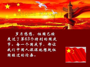 拯救巧虎3
