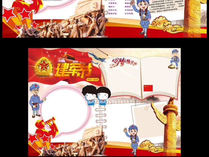 异闻录之玉磐心