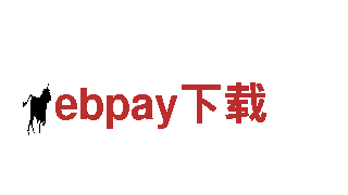 探索ebpay下载，畅游观光旅游景点